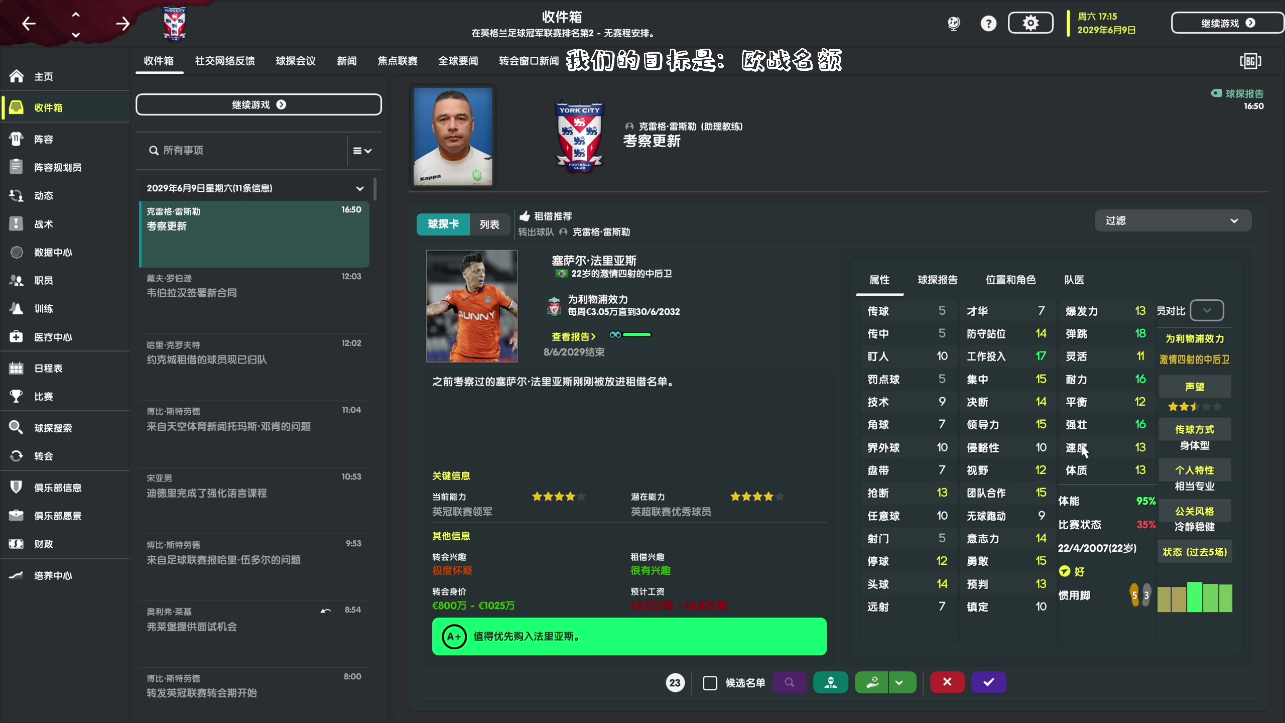 【2023-01-08 19点场】主播阿飞：阿飞:84452足球 BEST足球