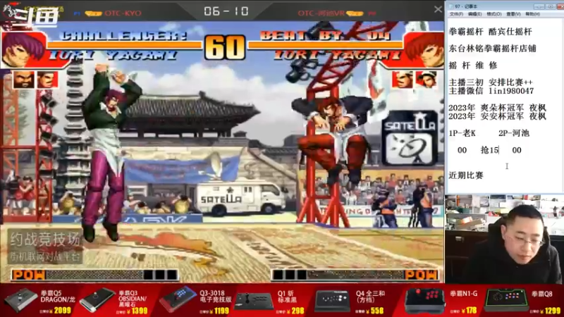【2023-01-08 16点场】东台林铭：老K VS 河池  近期比赛