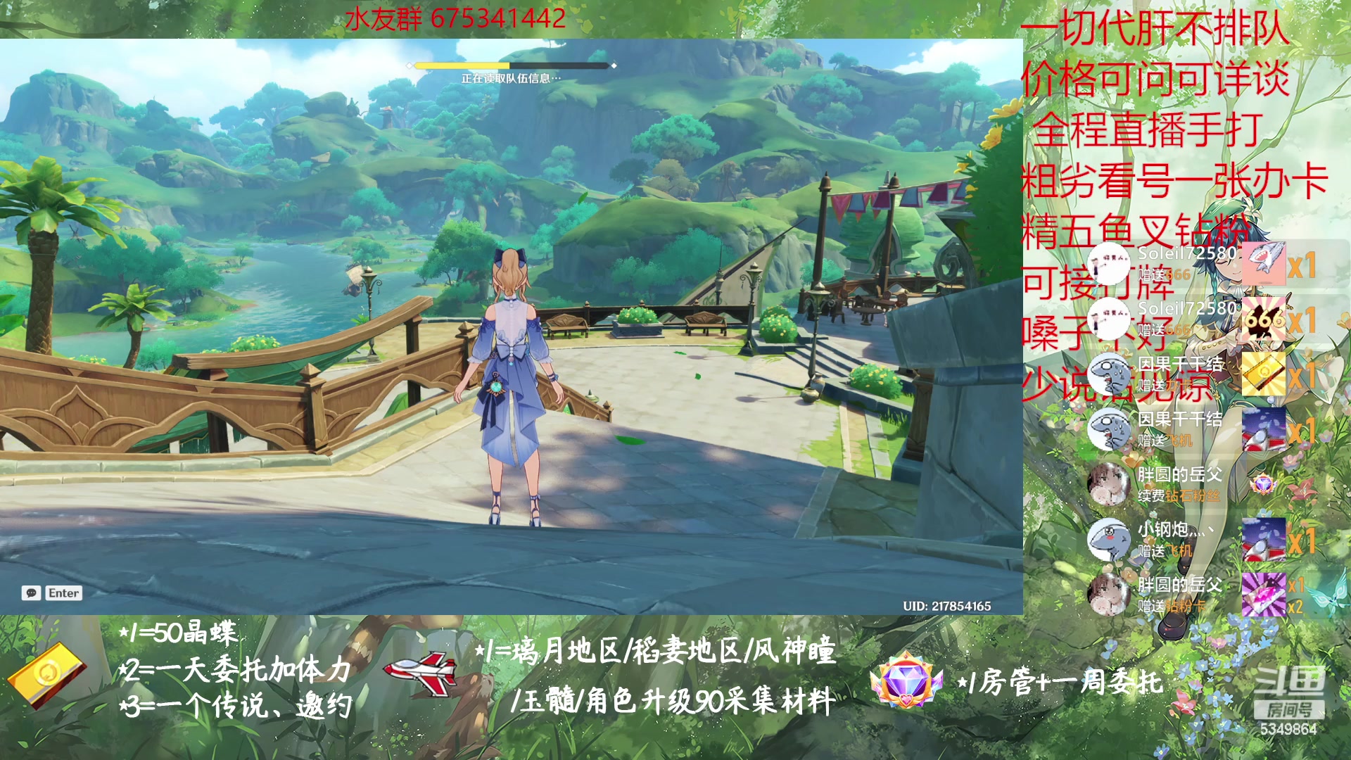 【2023-01-07 19点场】请叫我总攻大人丶：原神探图/钓鱼/日常/晶蝶