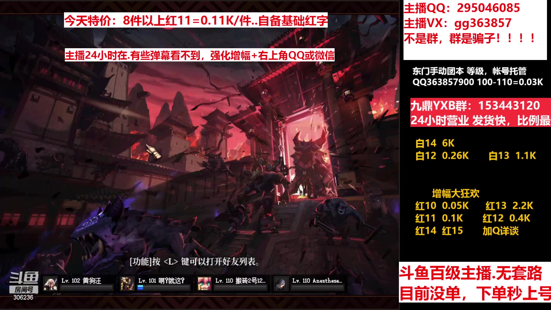 【2023-01-08 13点场】主播东门：东门：增幅大狂欢来了