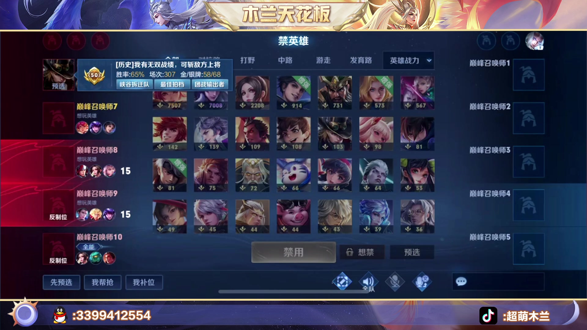 【2023-01-03 14点场】超萌木兰：新赛季巅峰冲第一