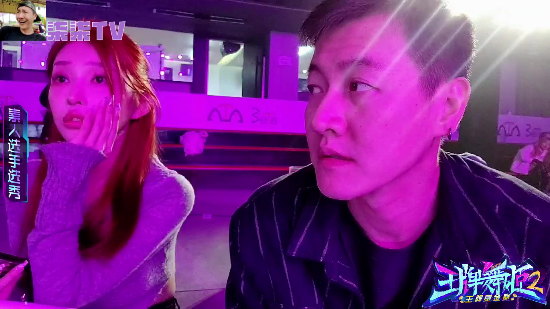 【2023-01-07 15点场】赛文柒Seven：《王牌舞姬2》 Day1战队组建