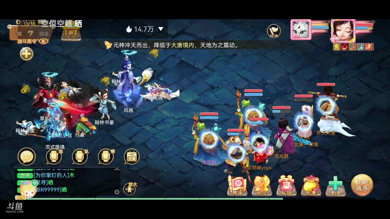 【2023-01-08 10点场】鹿呦呦yoyo：是出差鹿啊