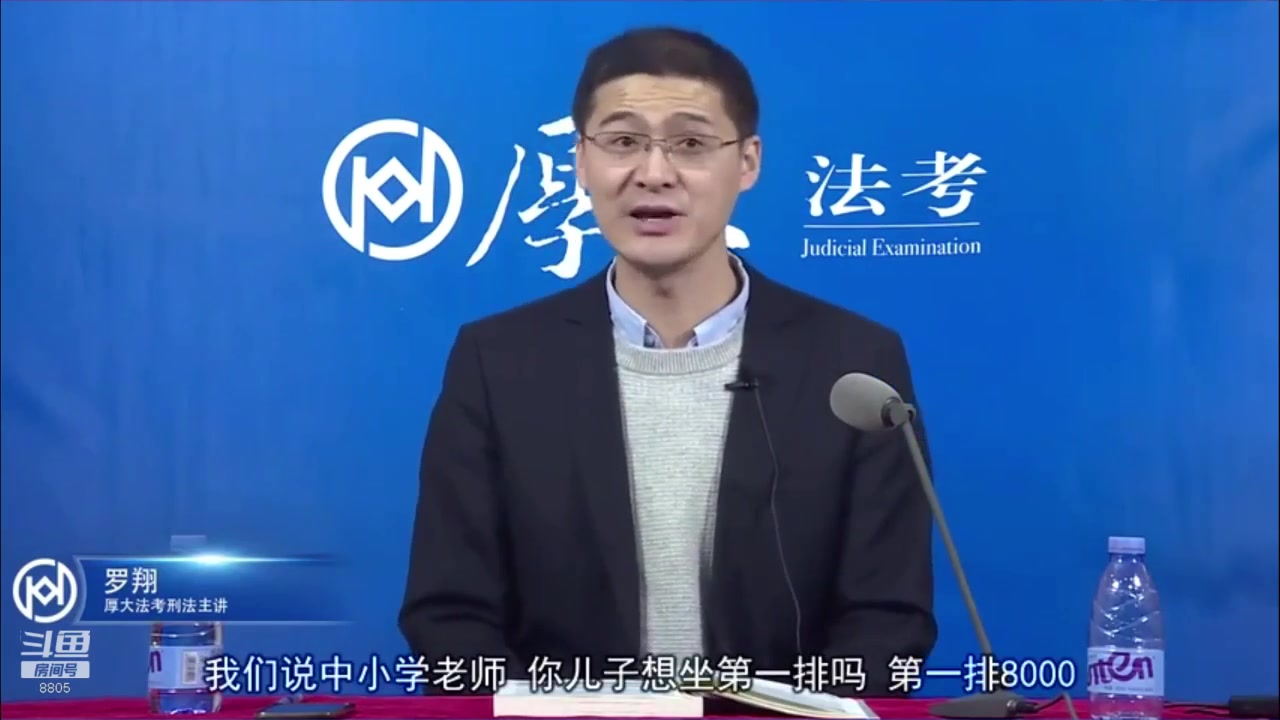 【2023-01-08 04点场】厚大法考官方：罗翔：没有愤怒,就没有正义！