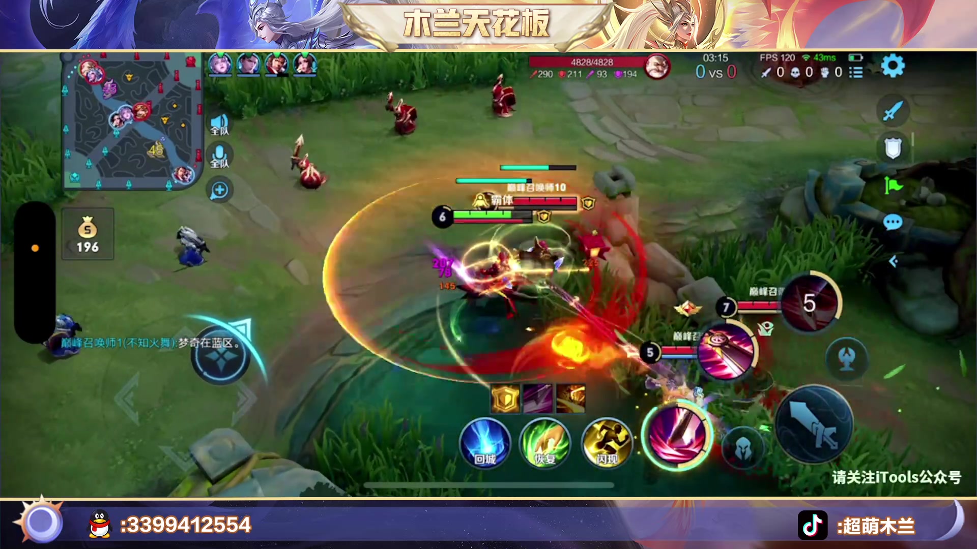 【2023-01-05 14点场】超萌木兰：新赛季巅峰冲第一