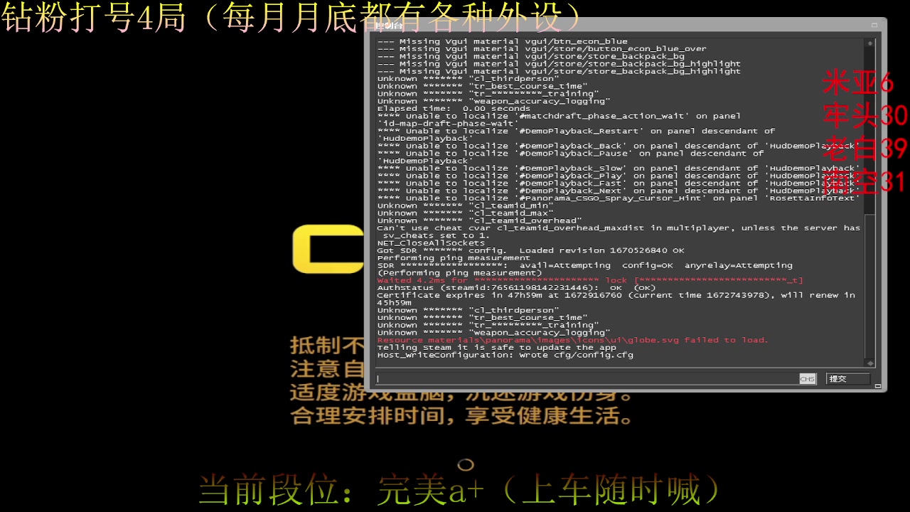 【2023-01-03 19点场】CSGO沉默男孩：【沉默】5E完美定级赛