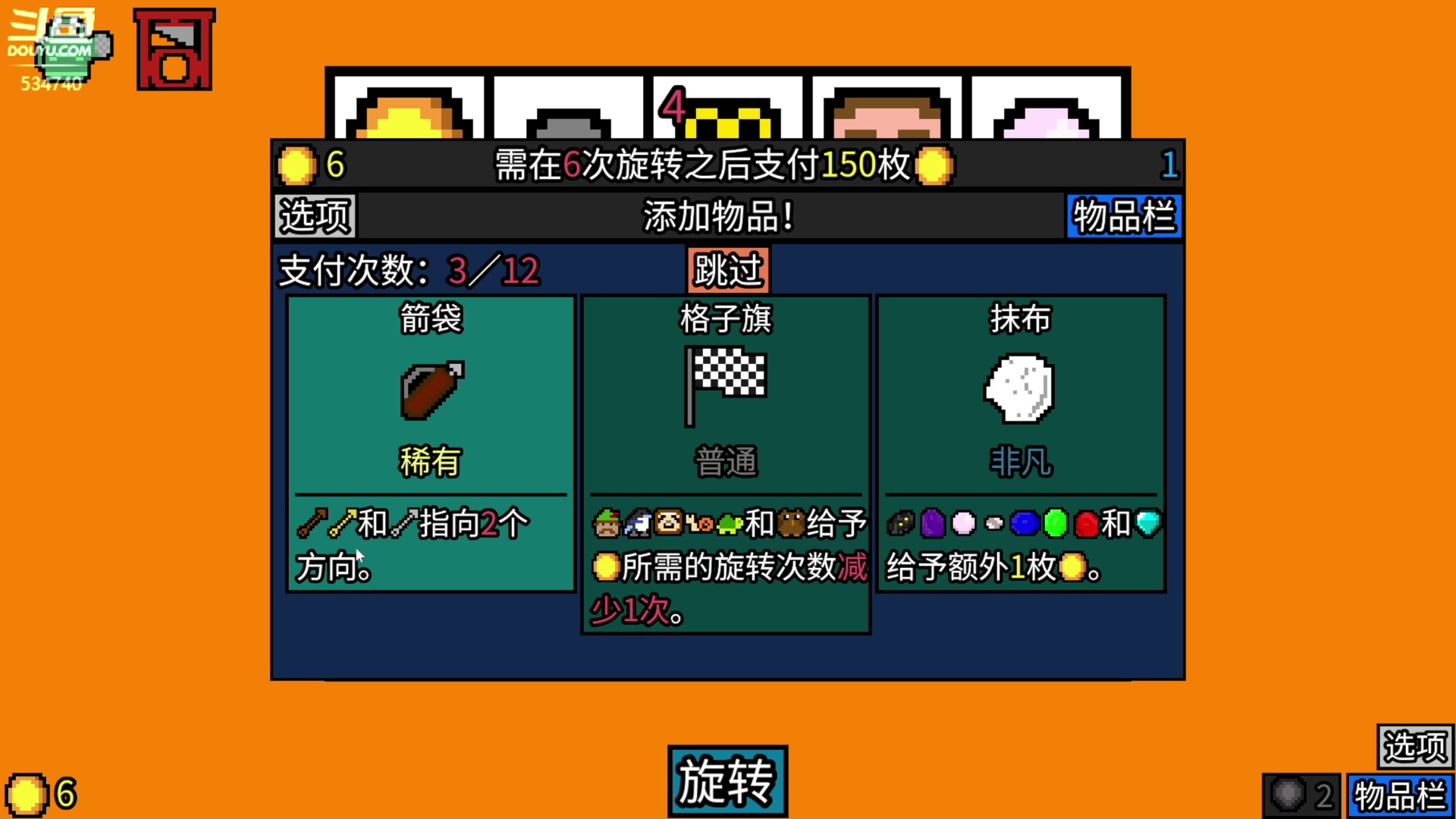 【2023-01-08 00点场】丨马老六丨：【六神】游戏室