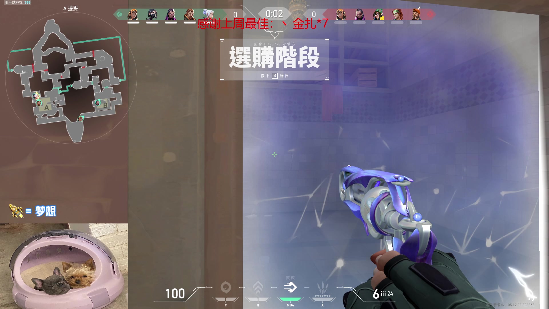 【2023-01-06 21点场】瓦罗兰特啊杰：【啊杰】：双倍亲密度！！！