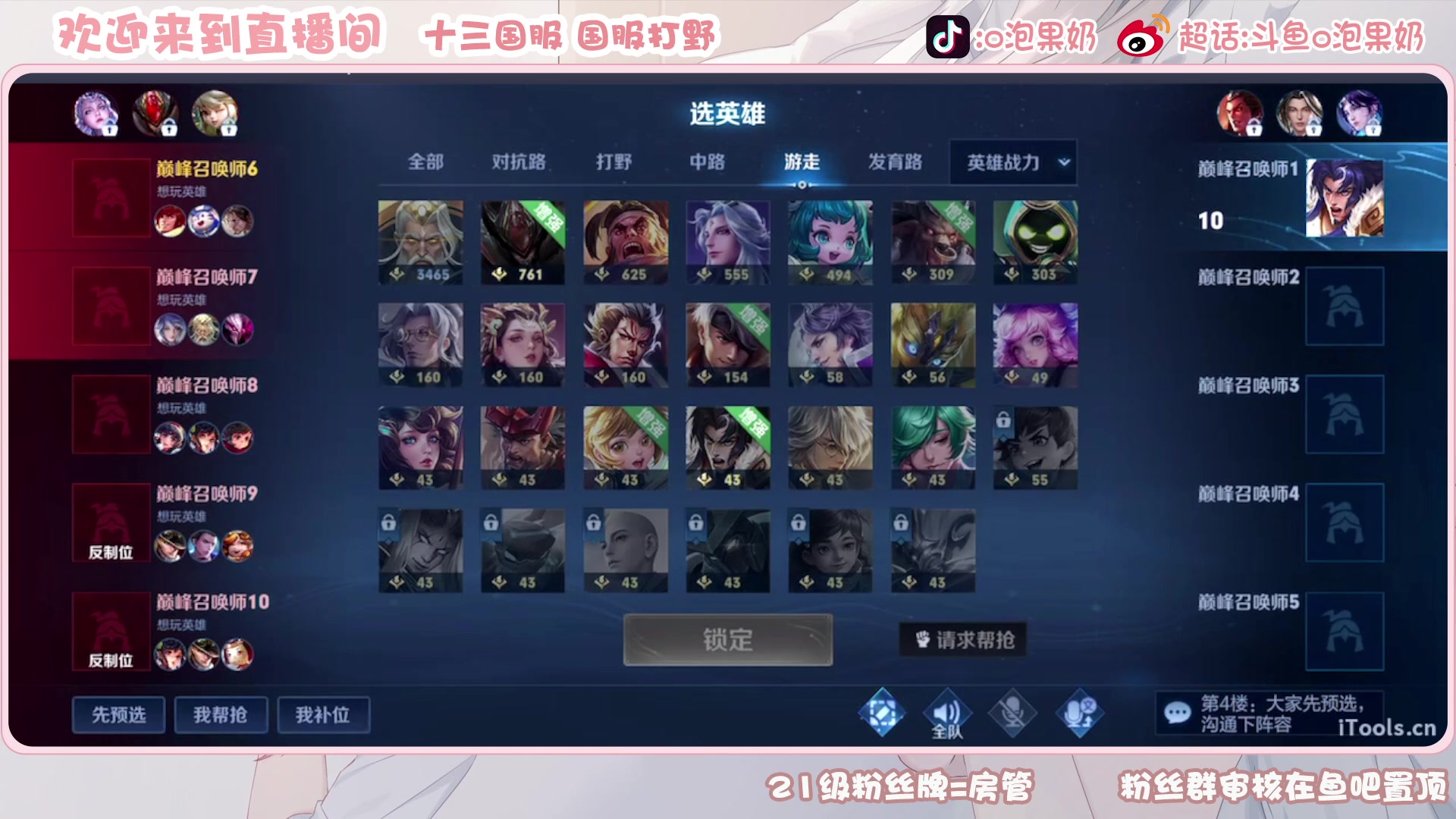 【2023-01-08 18点场】O泡果奶1111：新赛季冲巅峰赛 9675094