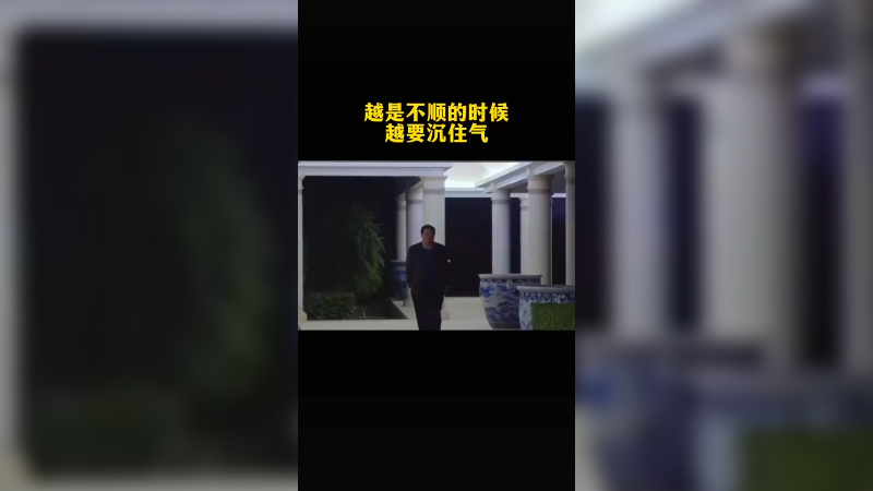 当你失败或者失落的可以看看