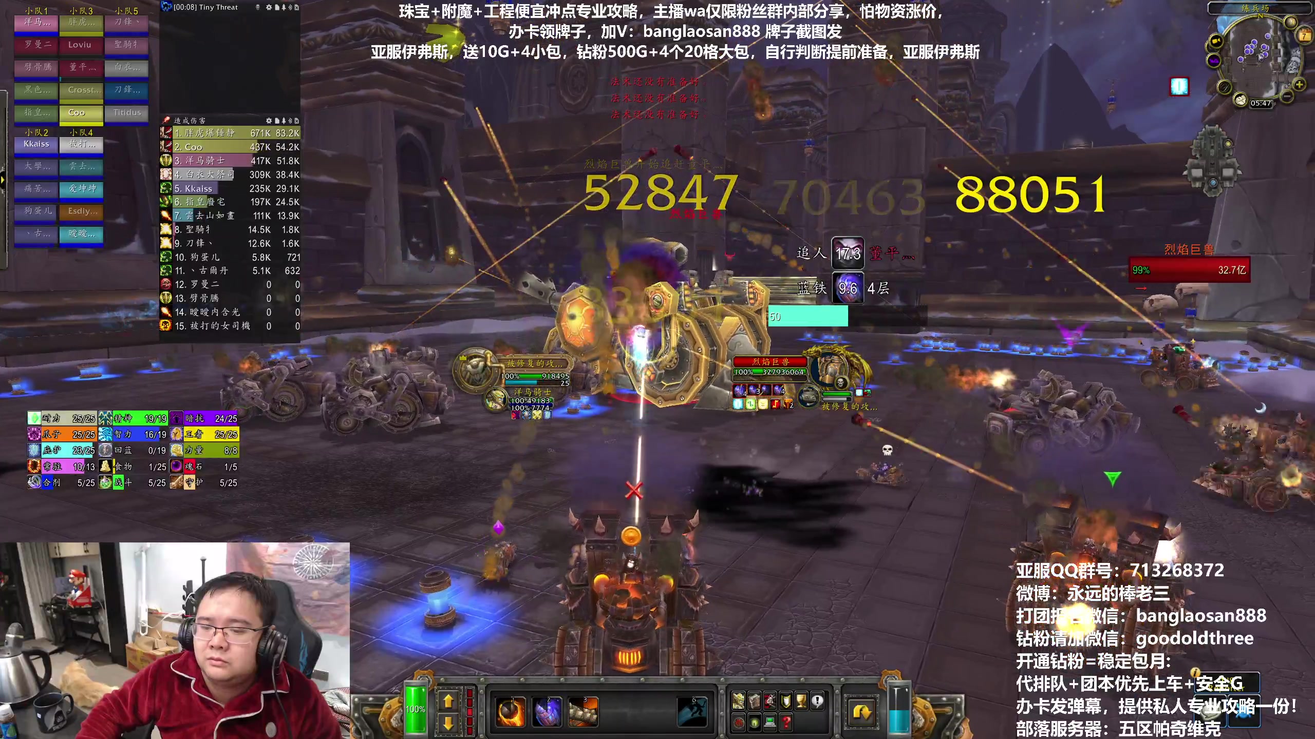 【2023-01-07 21点场】棒老三：棒大之怒，响彻群山！！