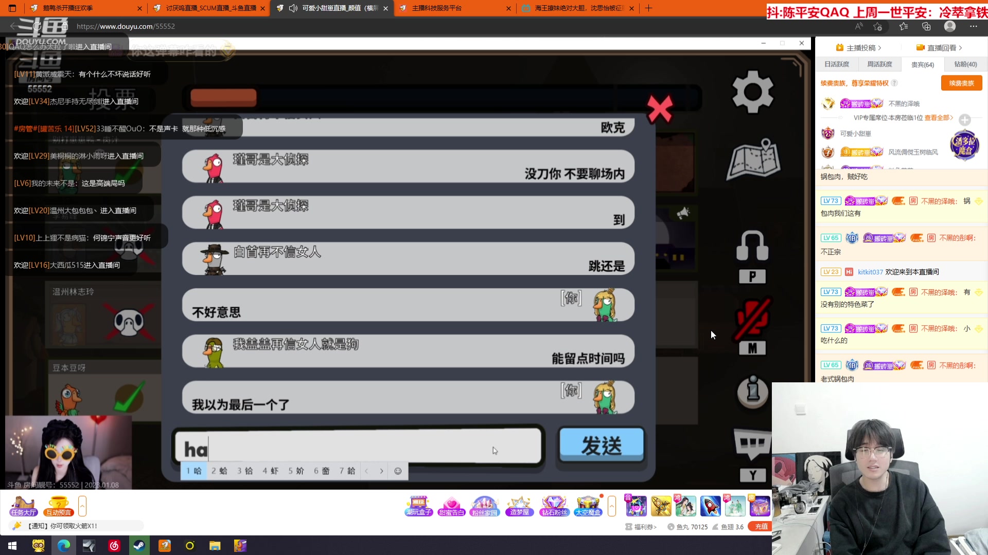 【2023-01-08 02点场】QAQ陈平安：【平安】好不容易遇到的不能搞散了。