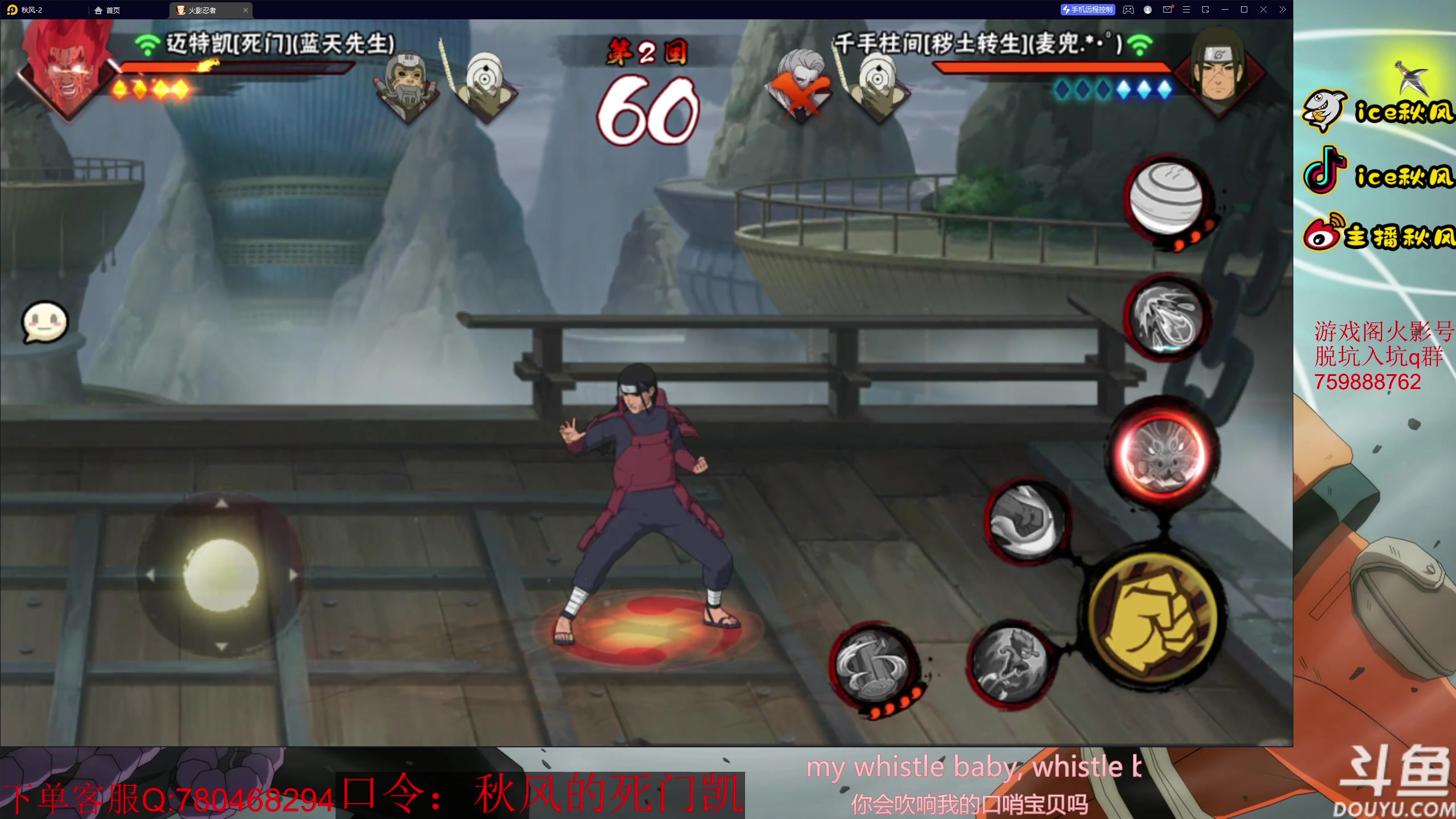 【2023-01-08 22点场】ice秋风：死门凯爆燃登场！晚点圆梦