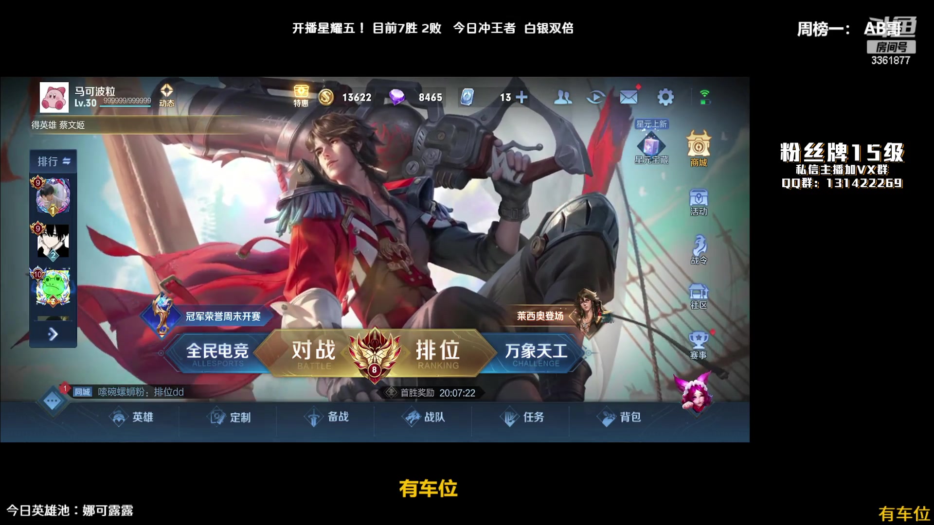 【2023-01-08 03点场】AQ丶果粒：♡粒：暴杀星耀仔！