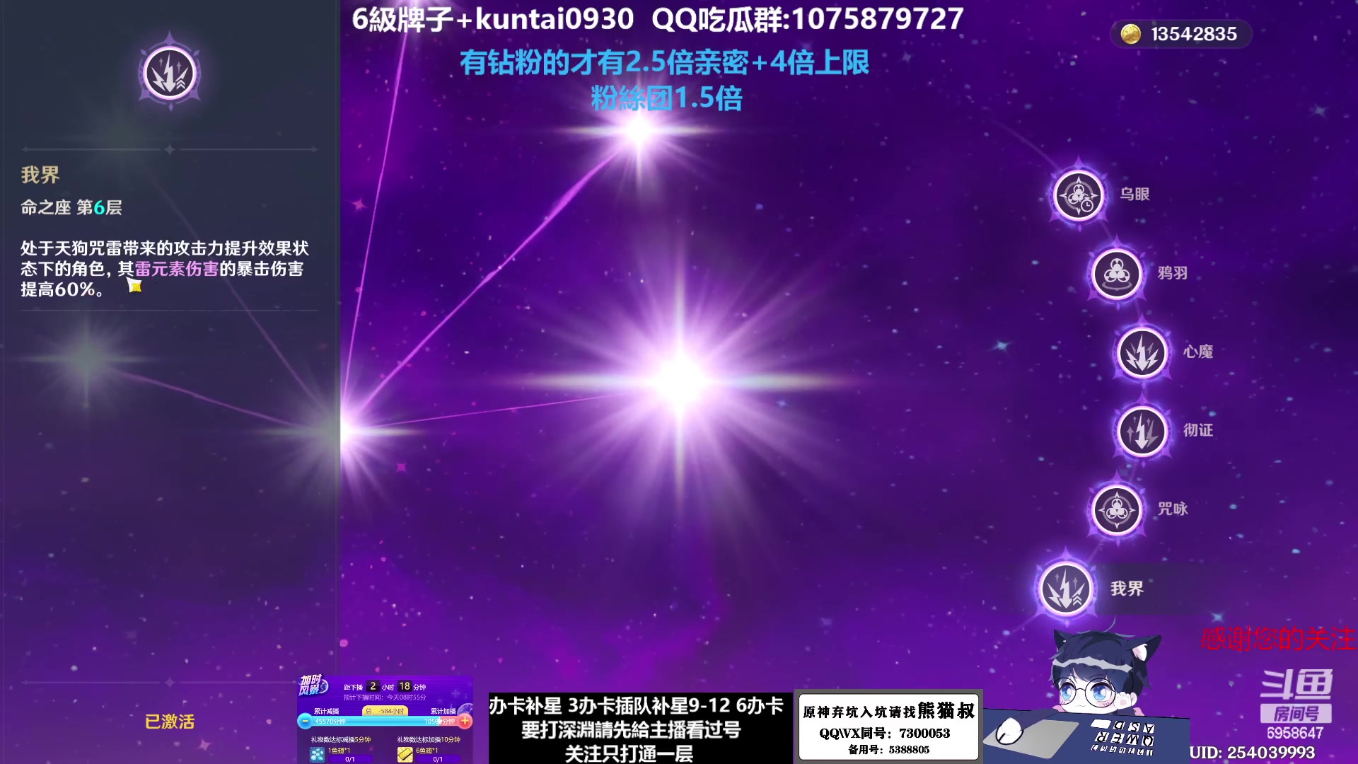 【2023-01-08 05点场】杰斯特骚呀：【限時免費深淵】 深夜电台