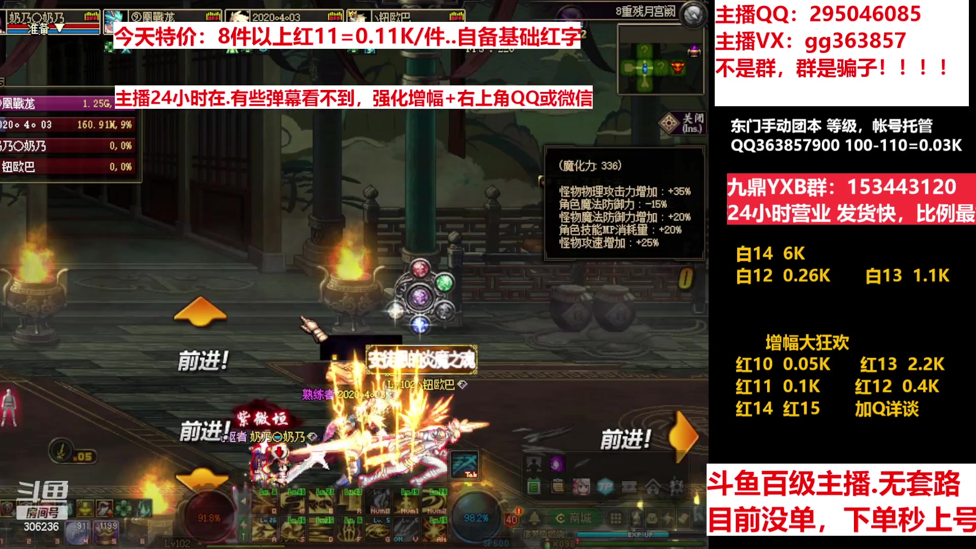 【2023-01-08 11点场】主播东门：东门：增幅大狂欢来了