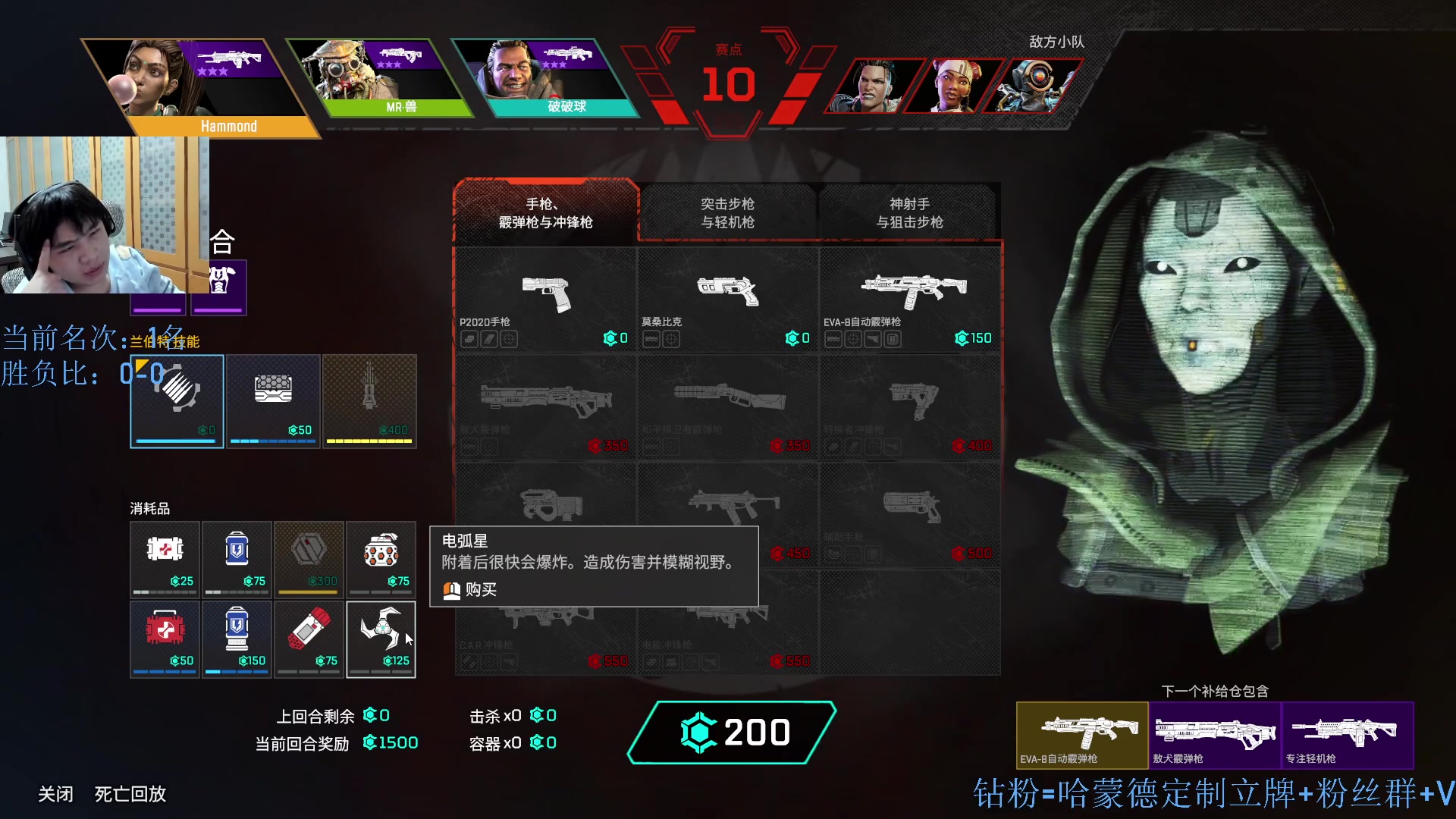【2023-01-08 04点场】哈蒙德大人：小哈：目前亚服第1！打低分+apex！