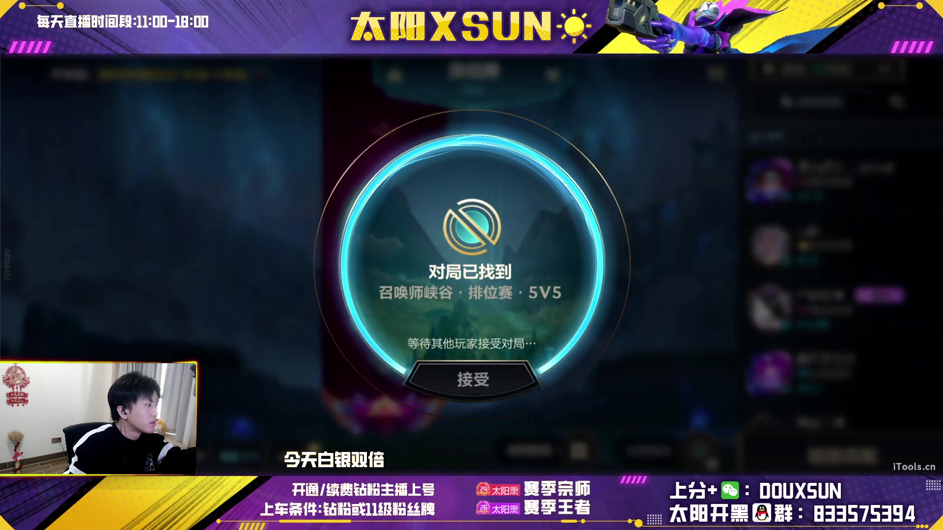 【2023-01-07 15点场】太阳Xsun：☀ad单排上王者·射辅轮换法~