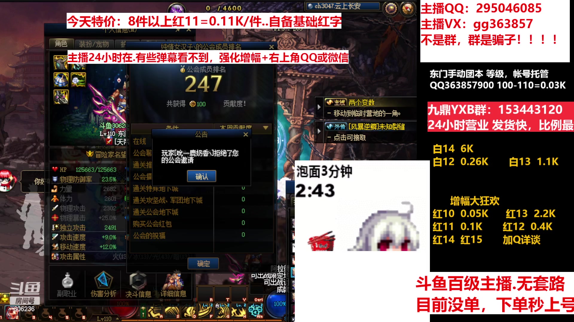 【2023-01-08 05点场】主播东门：东门：增幅大狂欢来了