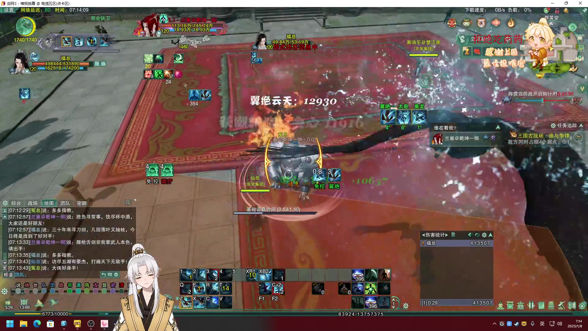 【2023-01-08 07点场】阿福Afuuu：2023小福茶馆，冲鸭！