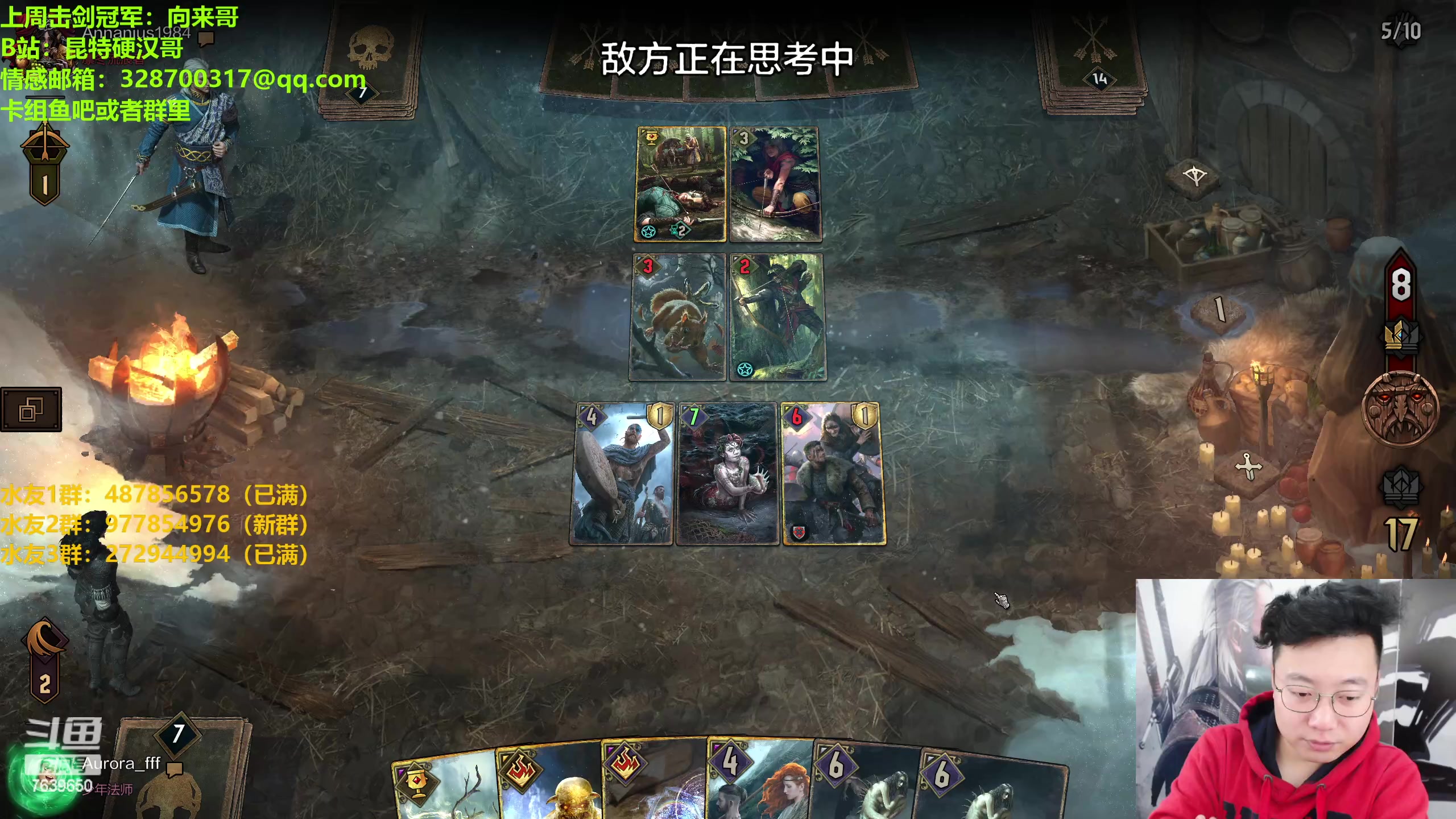 【2023-01-07 20点场】硬汉哥孙士彧：硬汉哥的昆特牌之家