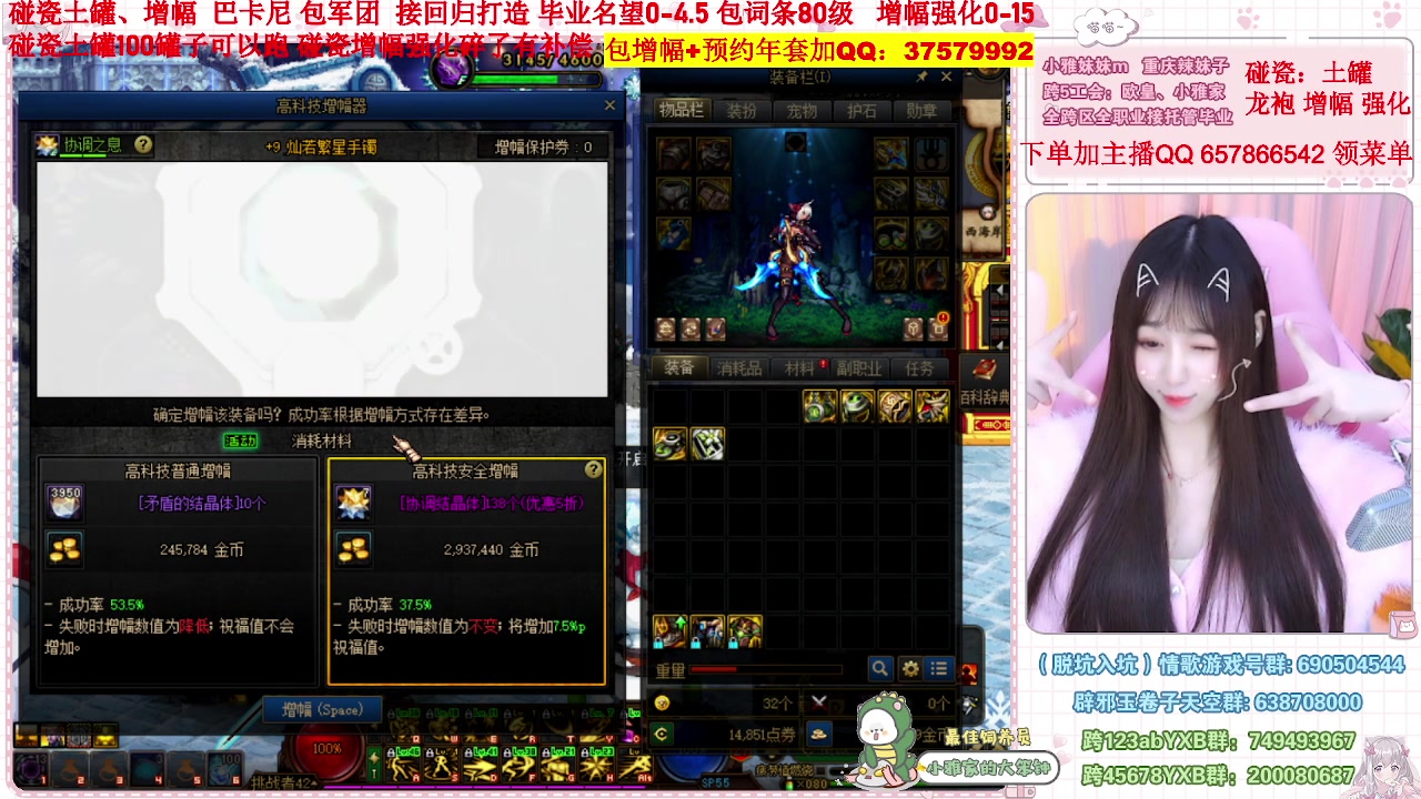 【2023-01-08 14点场】小雅妹妹m：♥️不排队打号年套增幅强化打造土罐碰瓷❥