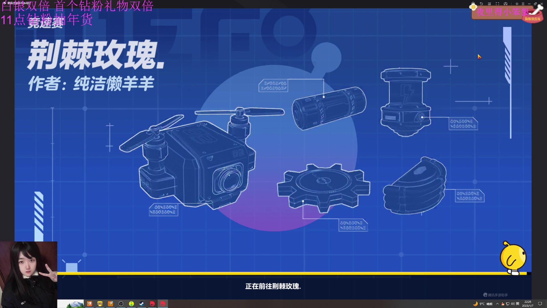 【2023-01-07 21点场】膝盖是个倒霉蛋：和妈妈出去吃个饭啦，8点来啦！啵啵