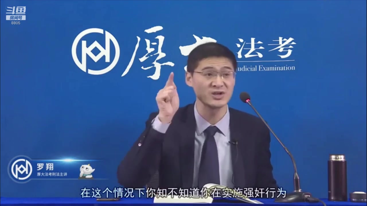 【2023-01-08 12点场】厚大法考官方：罗翔：没有愤怒,就没有正义！