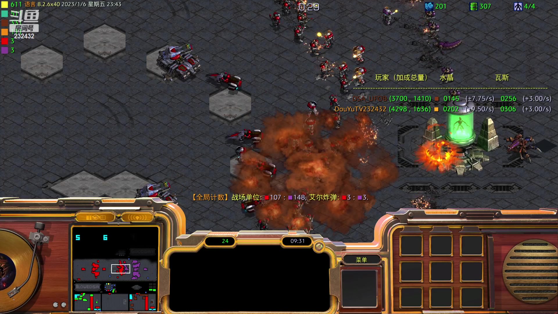 【2023-01-06 23点场】星际DSA联赛：离停服还有16天！