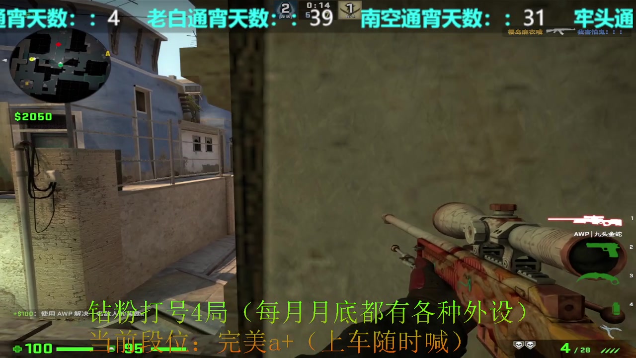 【2023-01-04 19点场】CSGO沉默男孩：【沉默】5E完美定级赛
