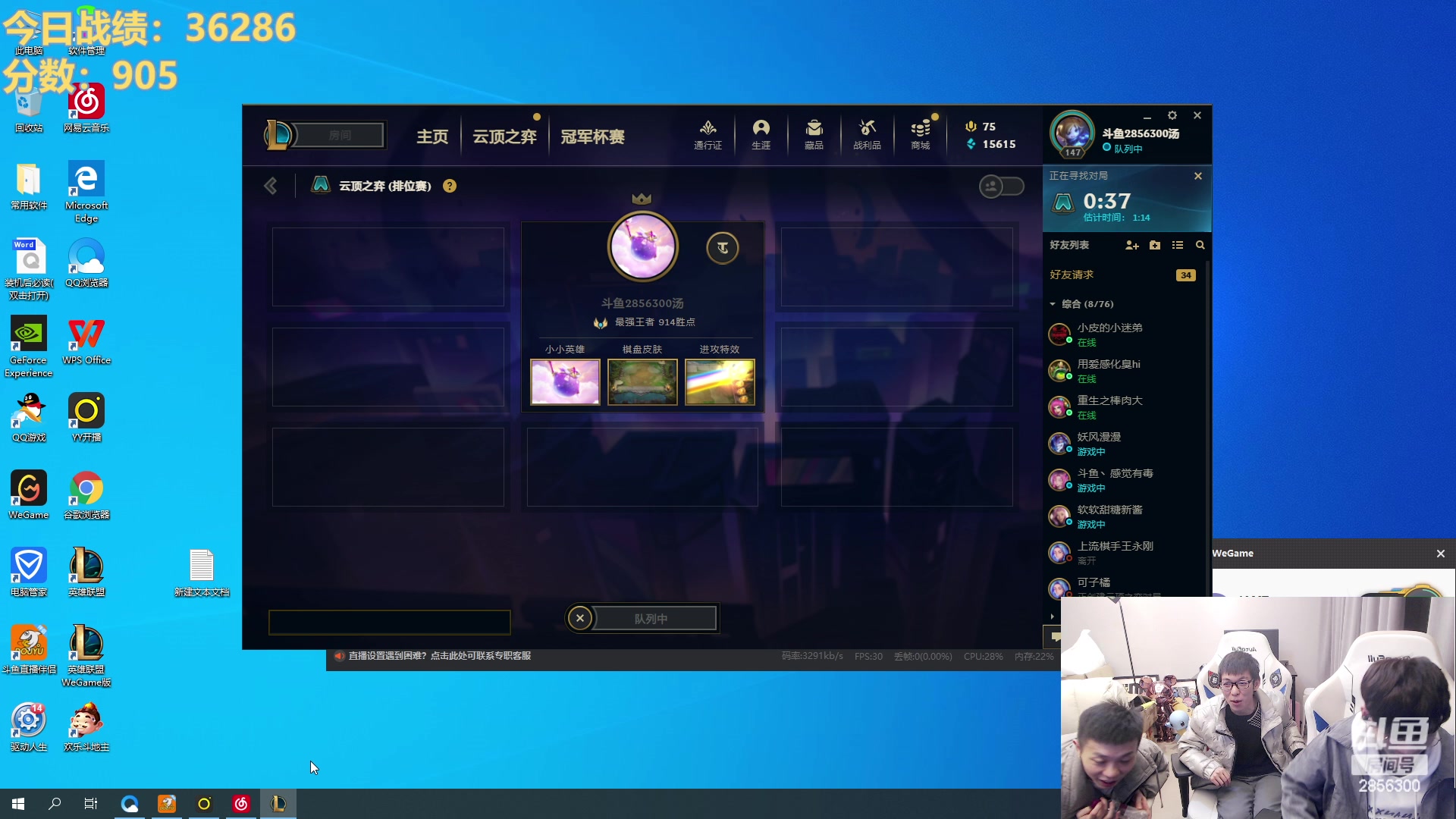 【2023-01-07 22点场】NB丶条皮兄弟：幸运上分直播间！