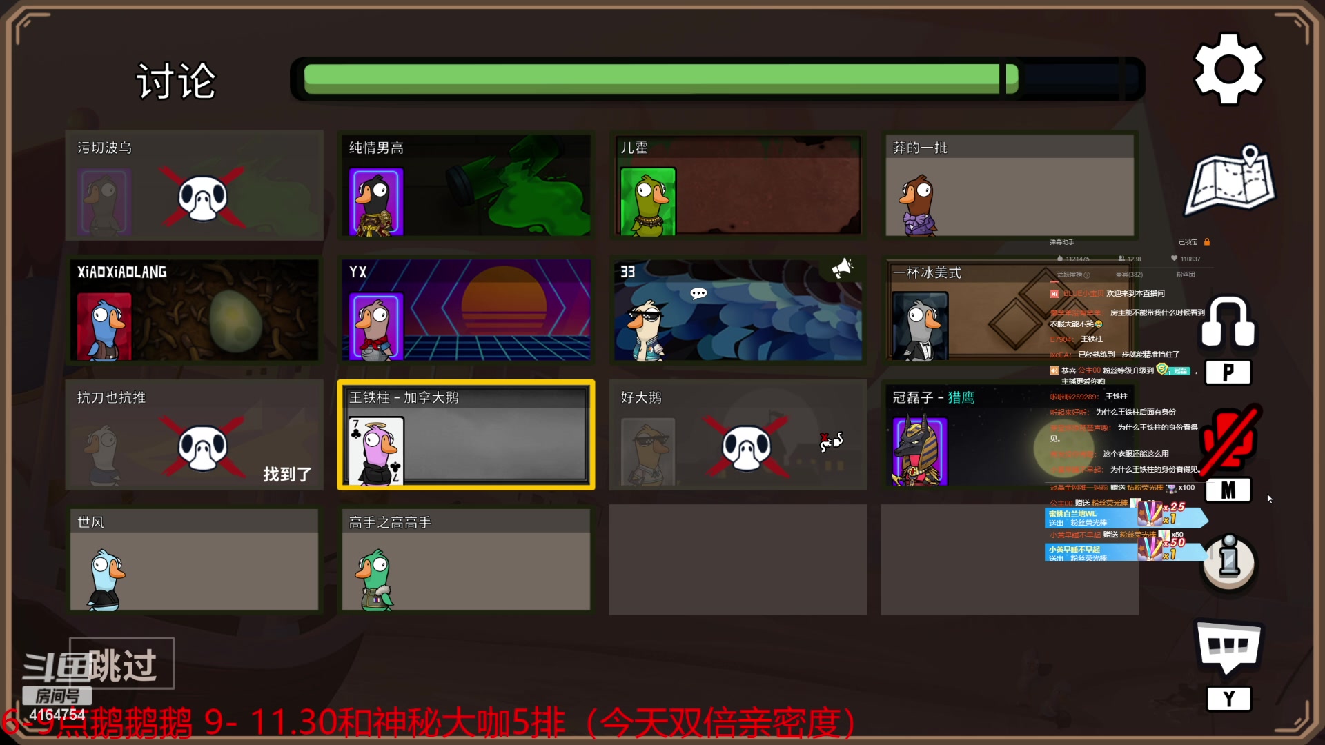 【2023-01-07 17点场】冠磊崽：鹅鹅鹅（双倍亲密度）