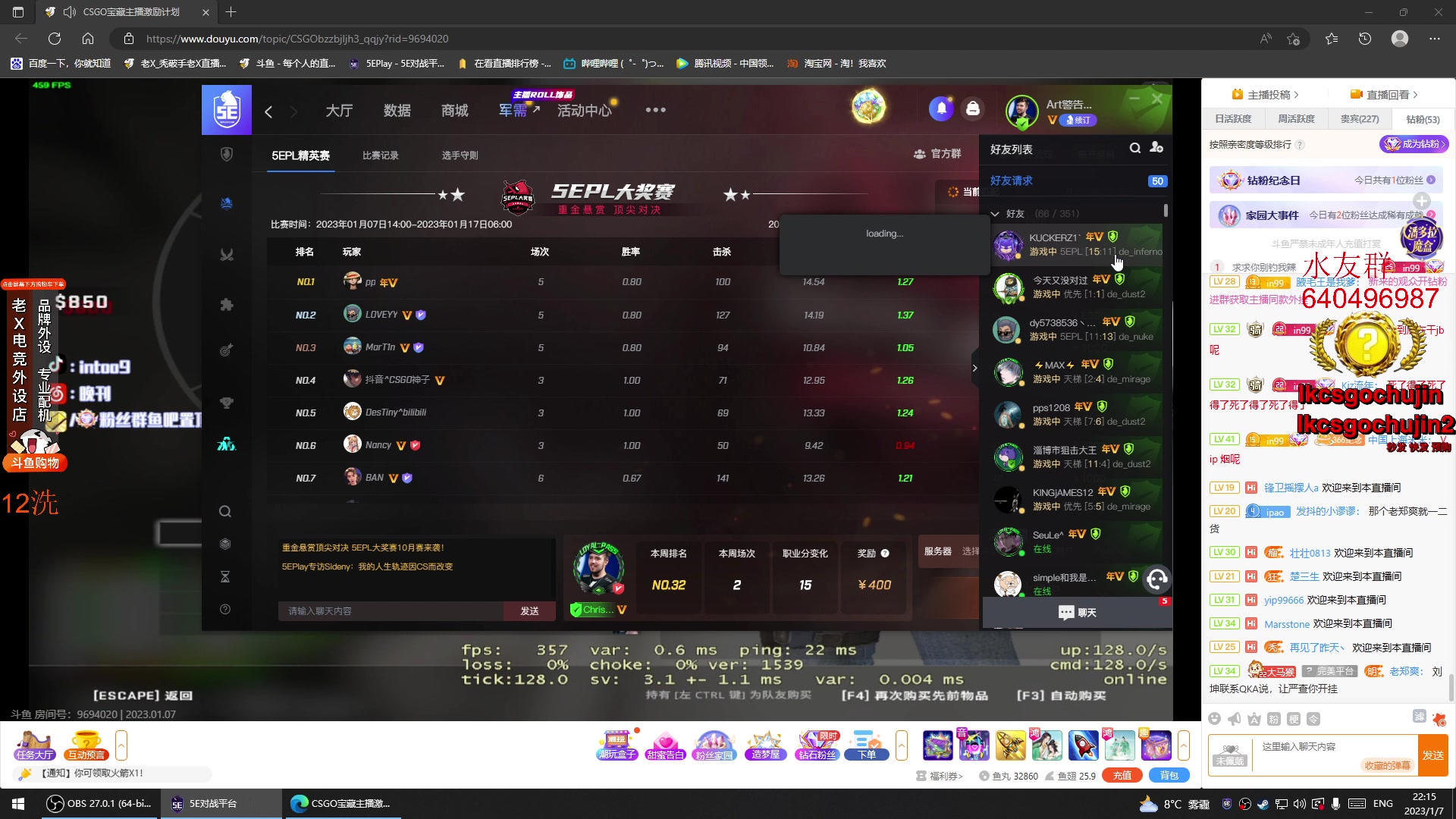 【2023-01-07 21点场】loveyou_qq：5EPL上分时间