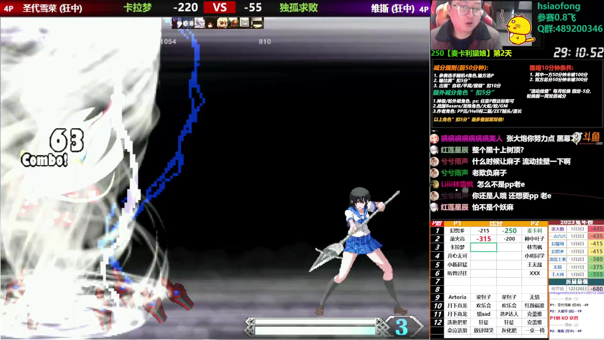 【2023-01-07 20点场】那日的风：【MUGEN】来吧, 树上一战