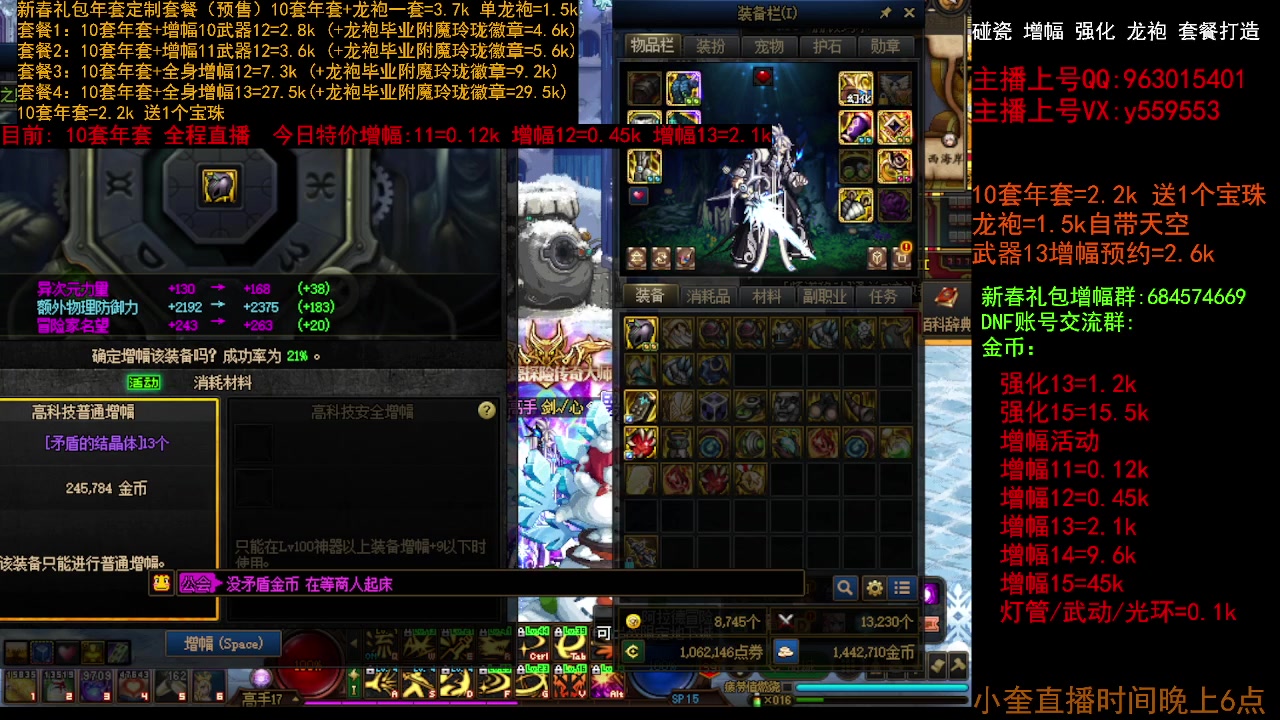 【2023-01-08 08点场】红眼小奎：增幅大狂欢 冲冲冲