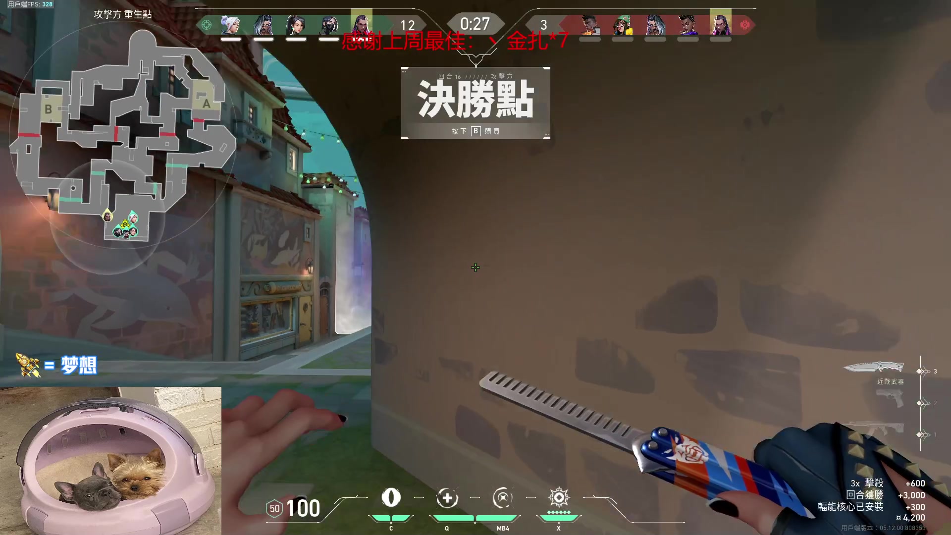 【2023-01-06 17点场】瓦罗兰特啊杰：【啊杰】：双倍亲密度！！！