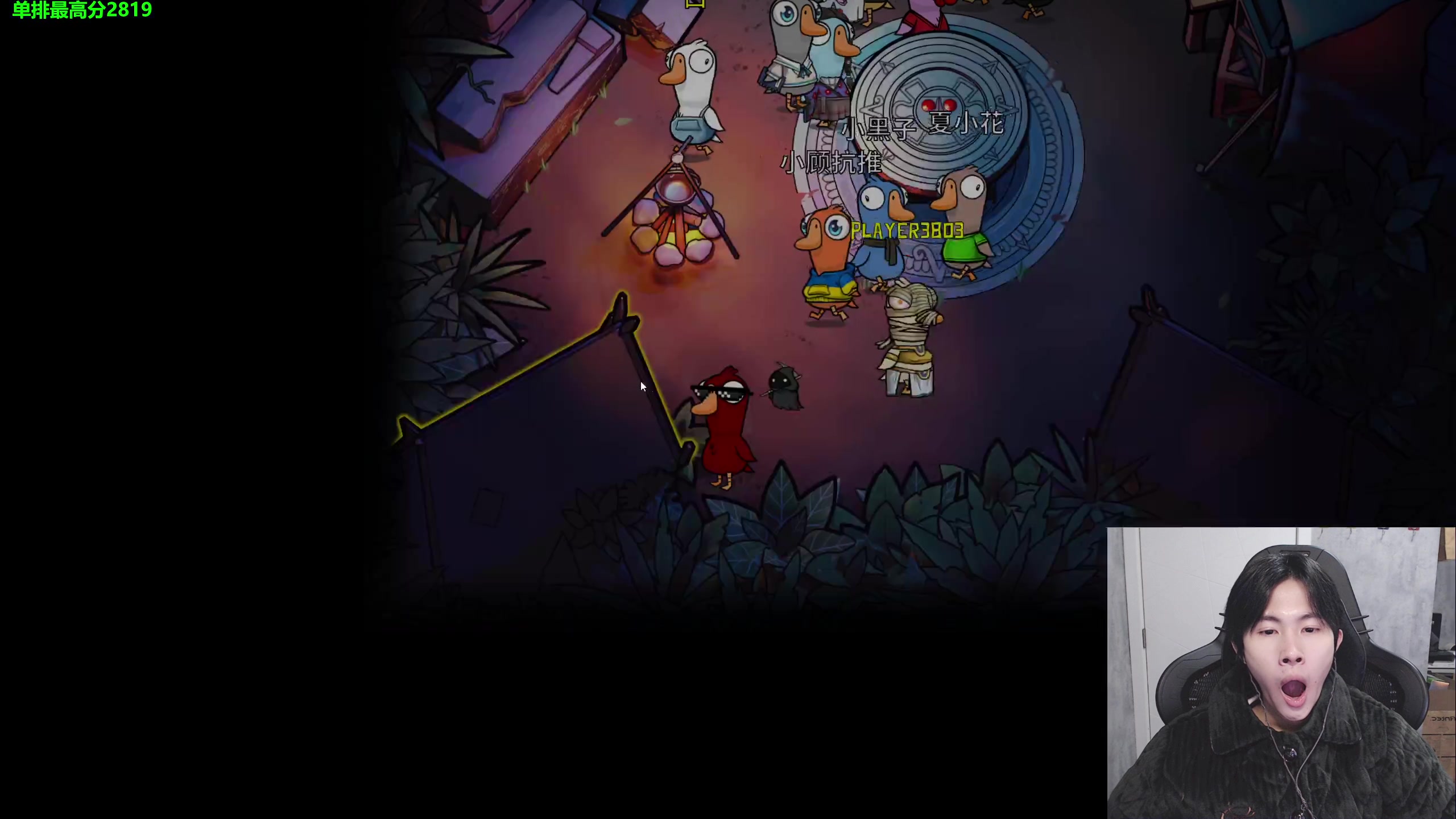 【2023-01-08 02点场】慕堇丶：面刀教父鸭鸭杀！