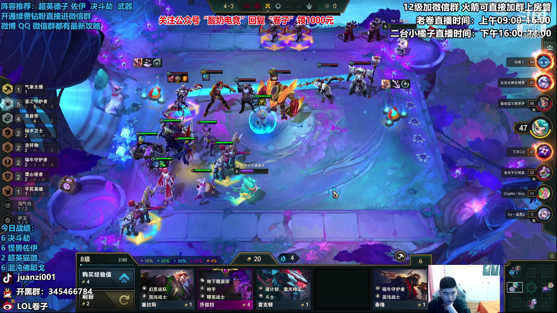 【2023-01-08 11点场】卷子丶：今天专杀武器大王！！！