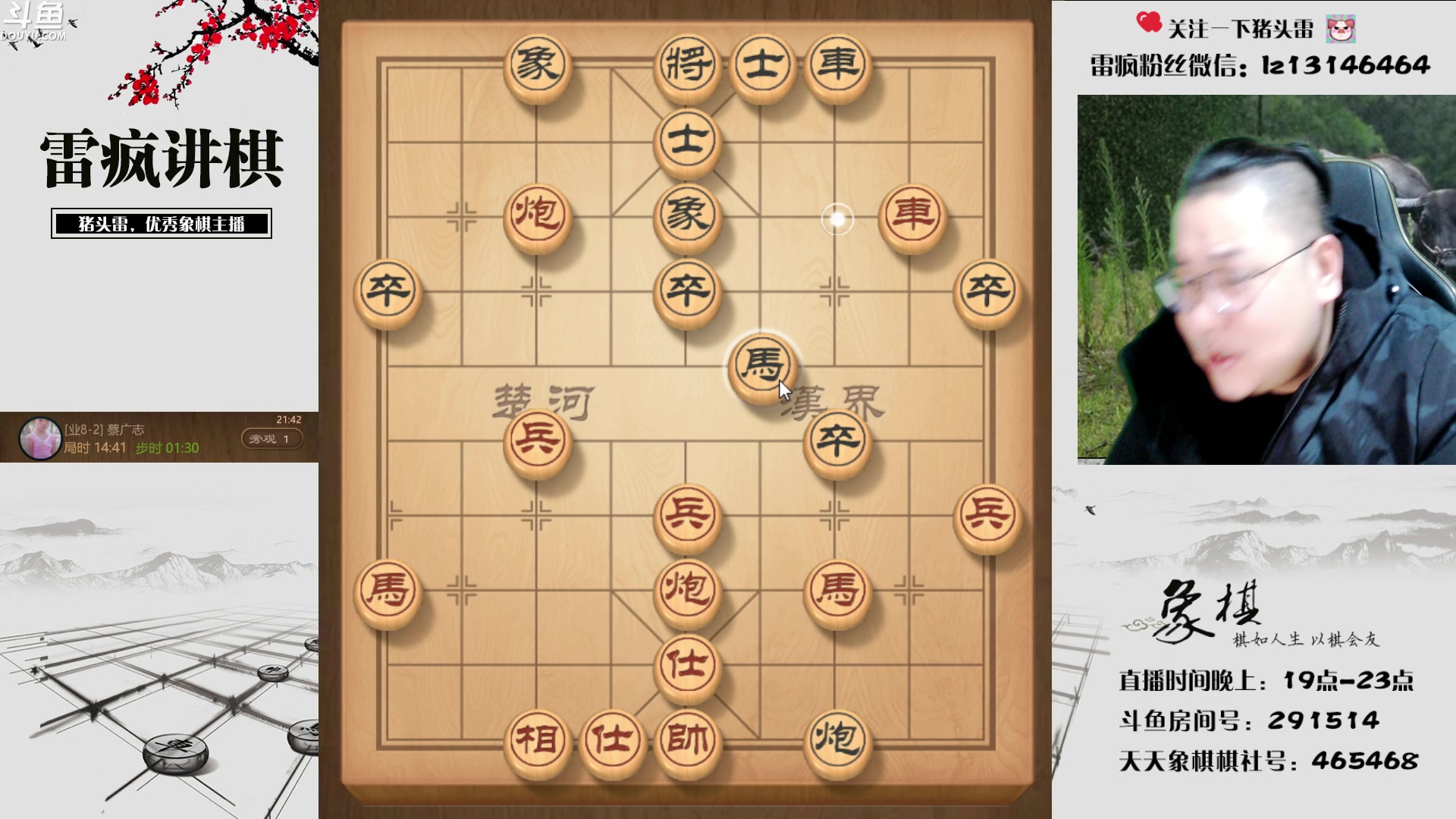 【2023-01-08 21点场】雷疯小叔：父老乡亲们 常回家看看 我一直都在！