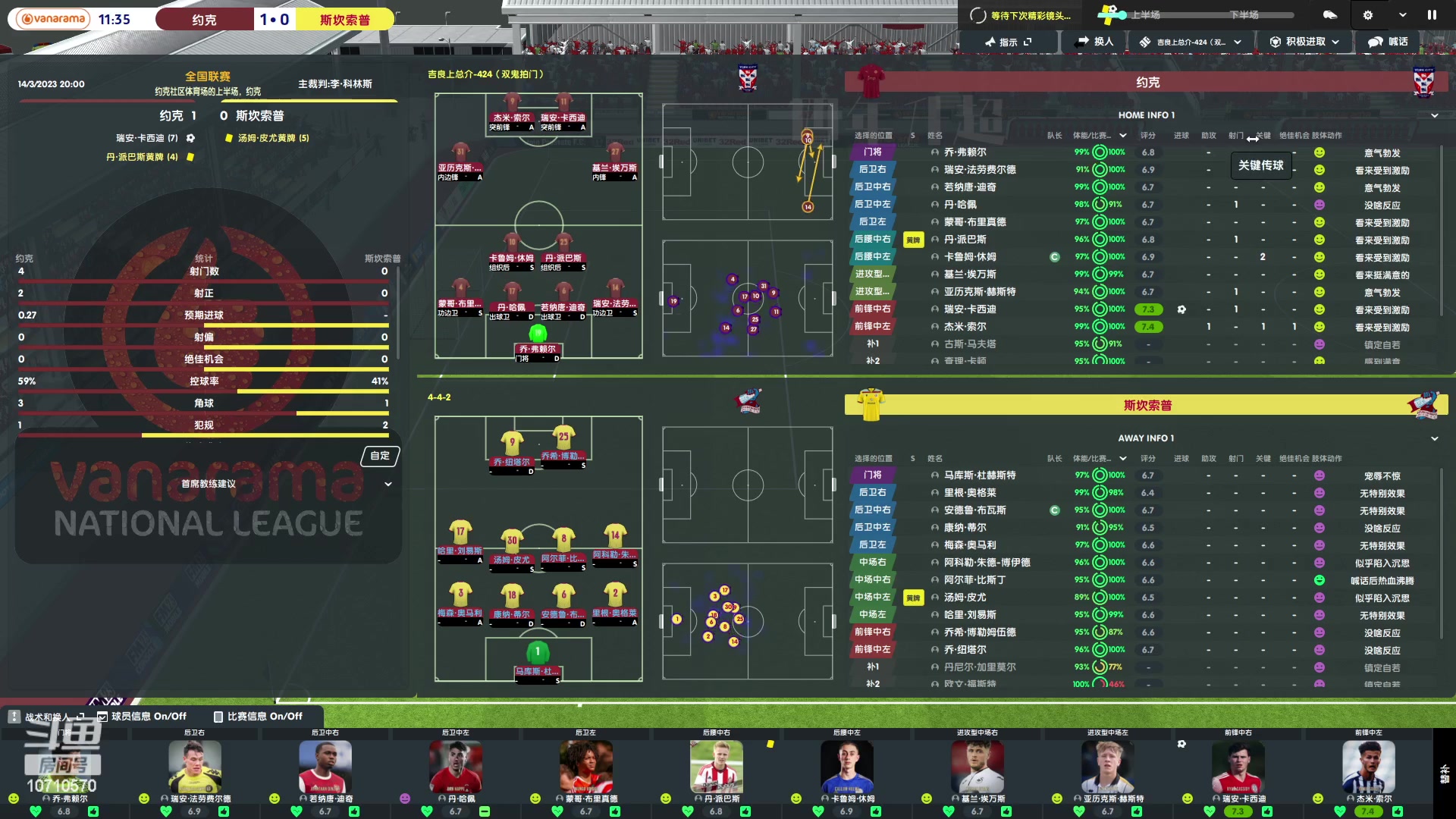 【2023-01-07 22点场】吉良上总介：约克：四年升超！