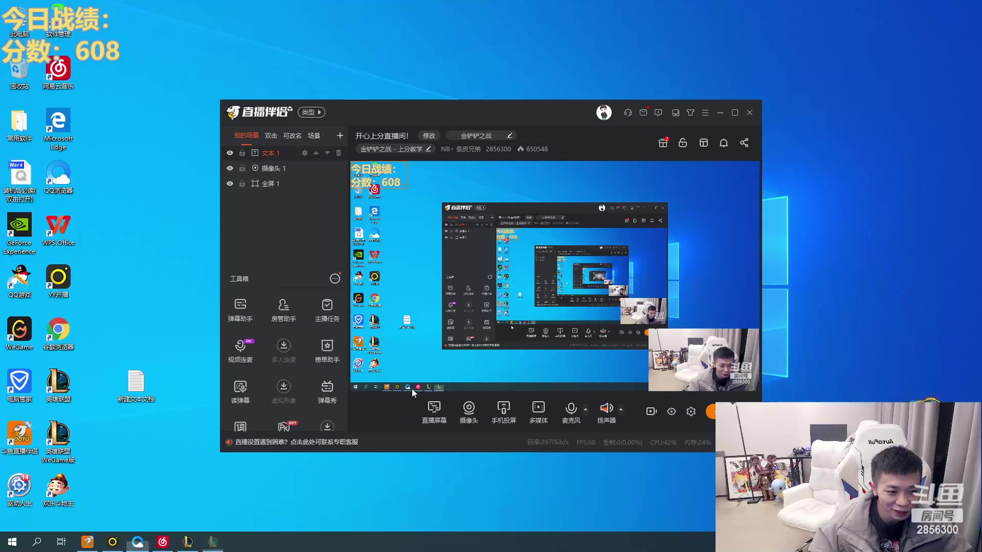 【2023-01-08 19点场】NB丶条皮兄弟：开心上分直播间！