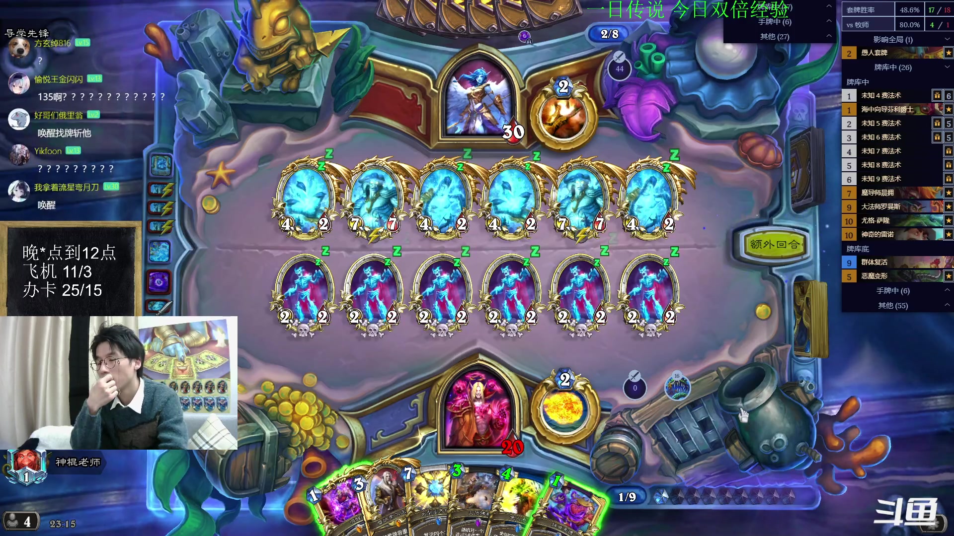 【2023-01-07 22点场】神棍老师麦迪文：神棍老师：偶尔迟到的直播间