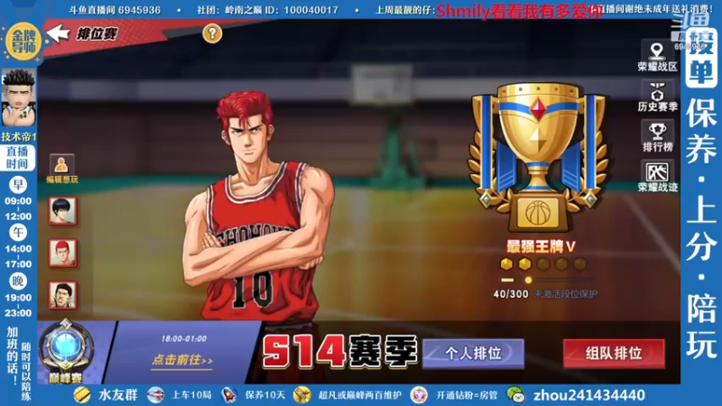 【2023-01-05 19点场】技术帝1：灌篮劳模，技术帝！