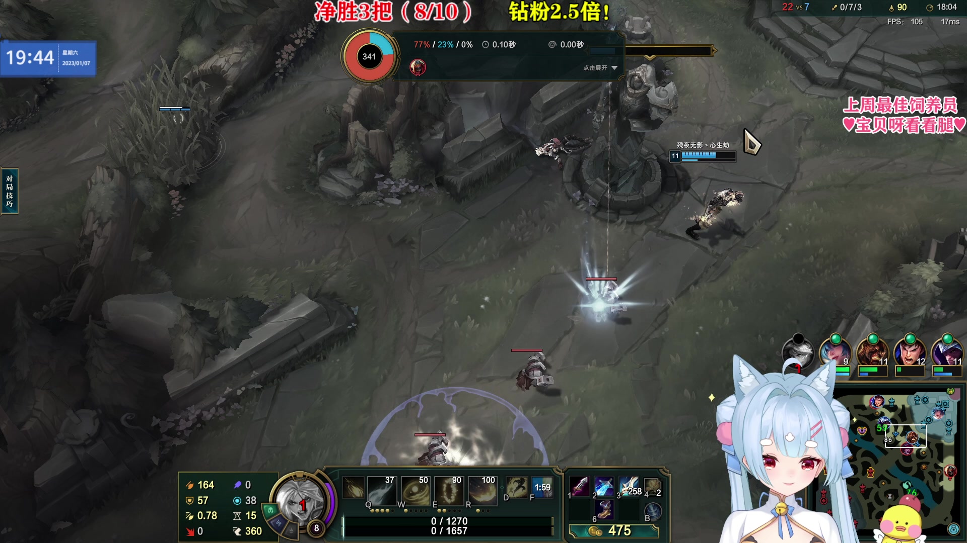 【2023-01-07 19点场】果小果是个弟弟：果小果：LOL学技术环节