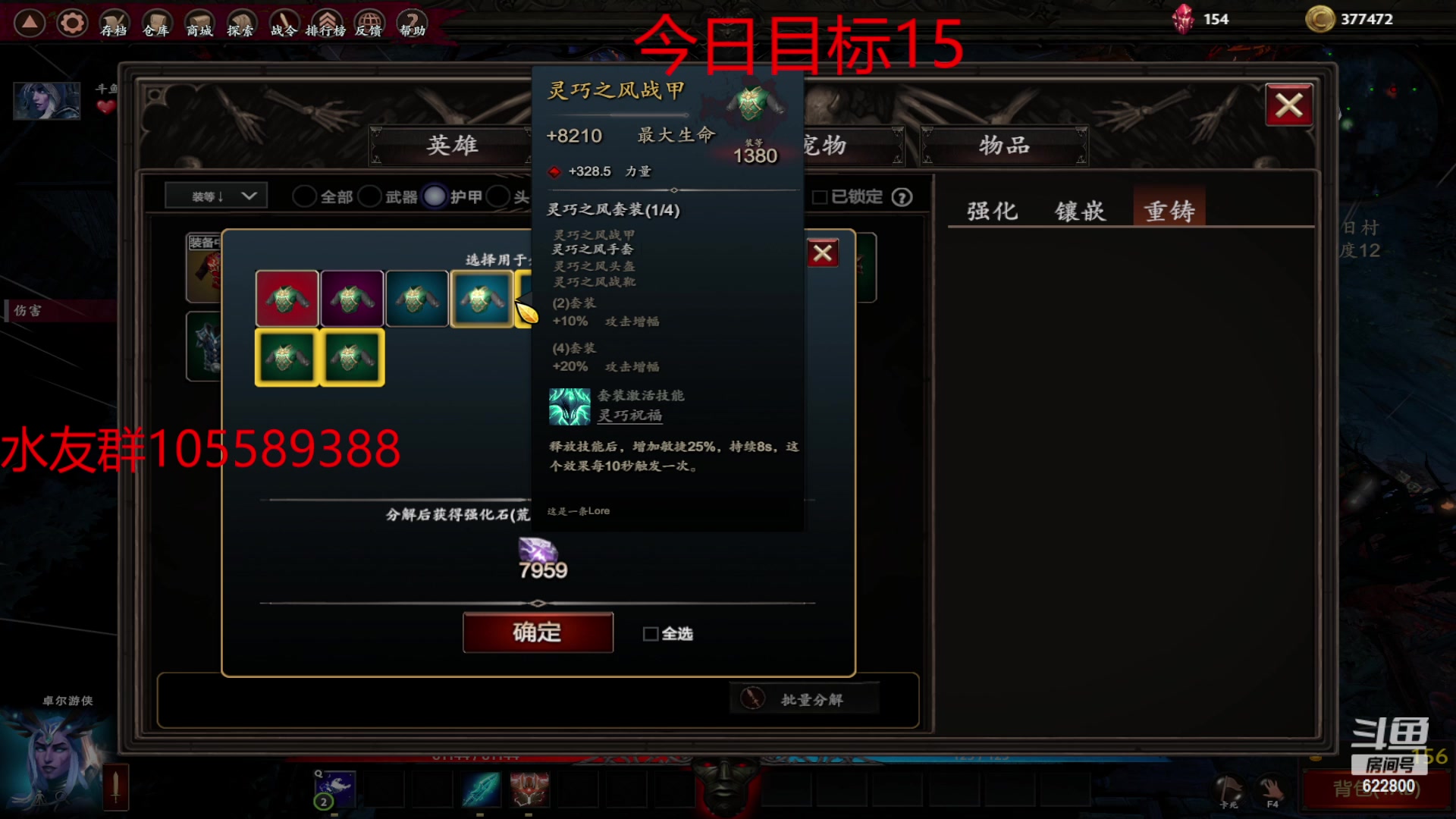 【2023-01-07 20点场】Jean沐半仙：)J某人 烬火英雄 砍瓜切菜