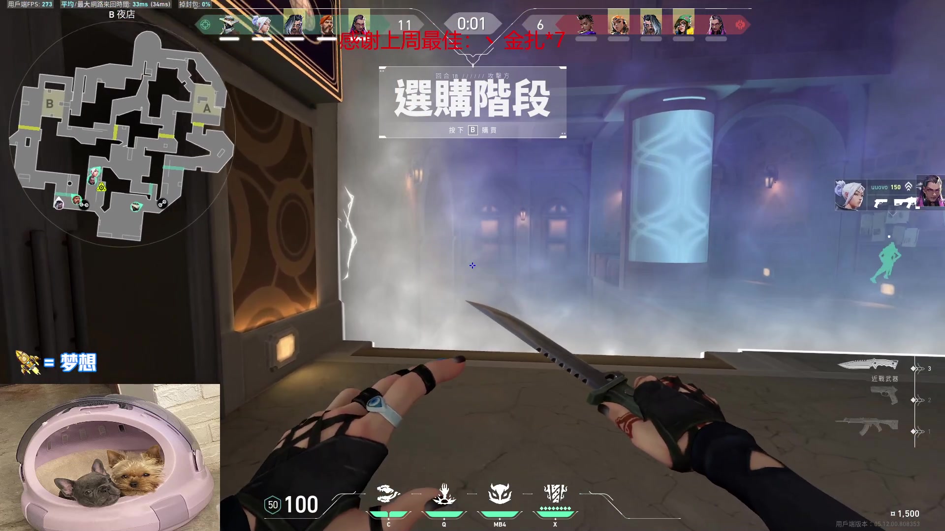 【2023-01-04 15点场】瓦罗兰特啊杰：【啊杰】：开心的直播间！！！