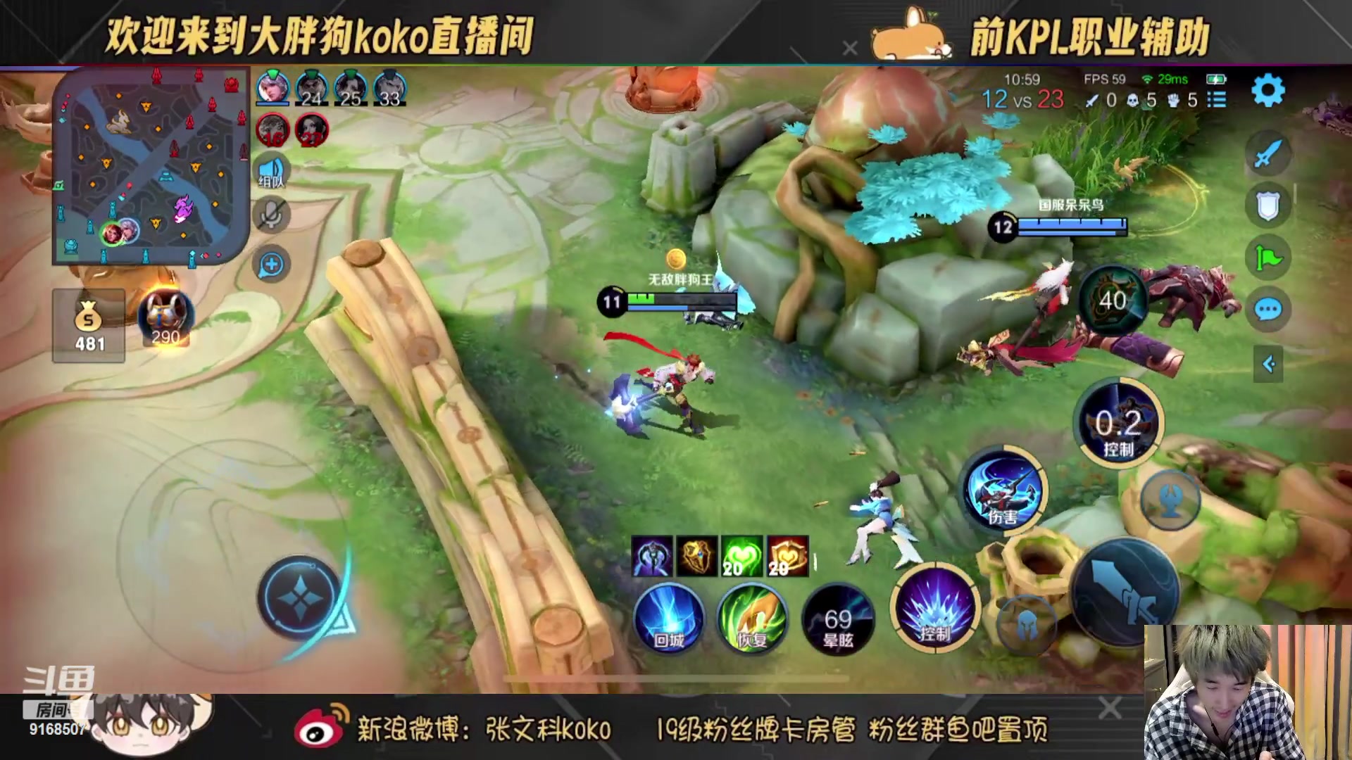 【2023-01-07 22点场】大胖狗koko：斗鱼最强辅助 高分辅核