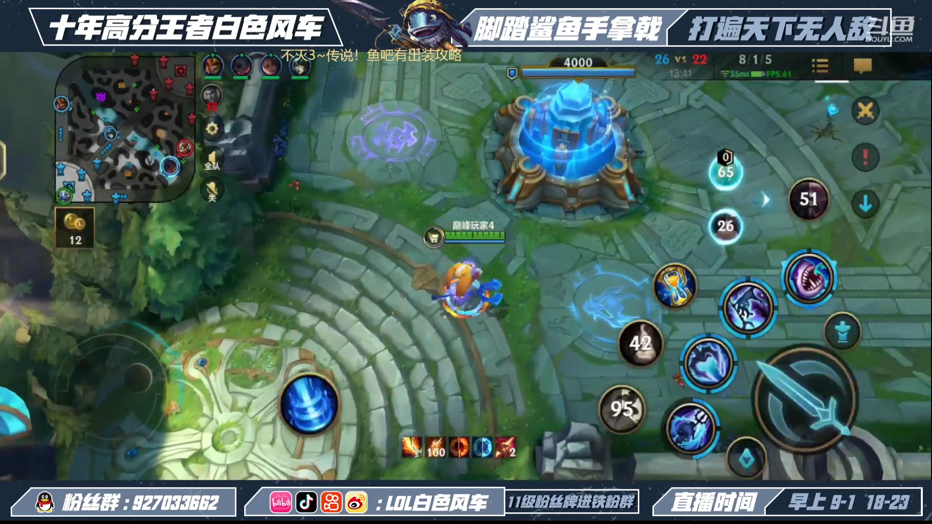 【2023-01-08 18点场】白色风车丶丶丶丶：国一小鱼人！峡谷之巅第二！已千分传说！
