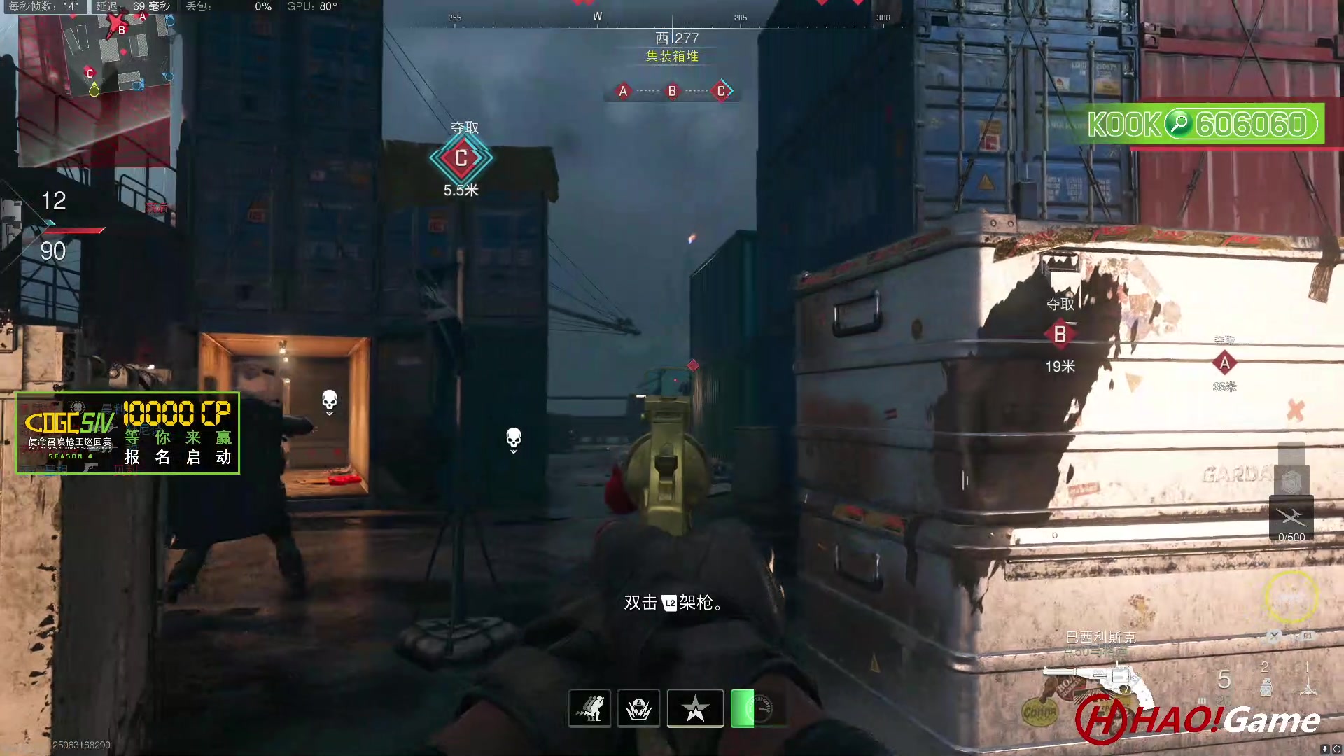【2023-01-07 23点场】HaoGame长木告：HAO!Game 使命召唤19/战区2
