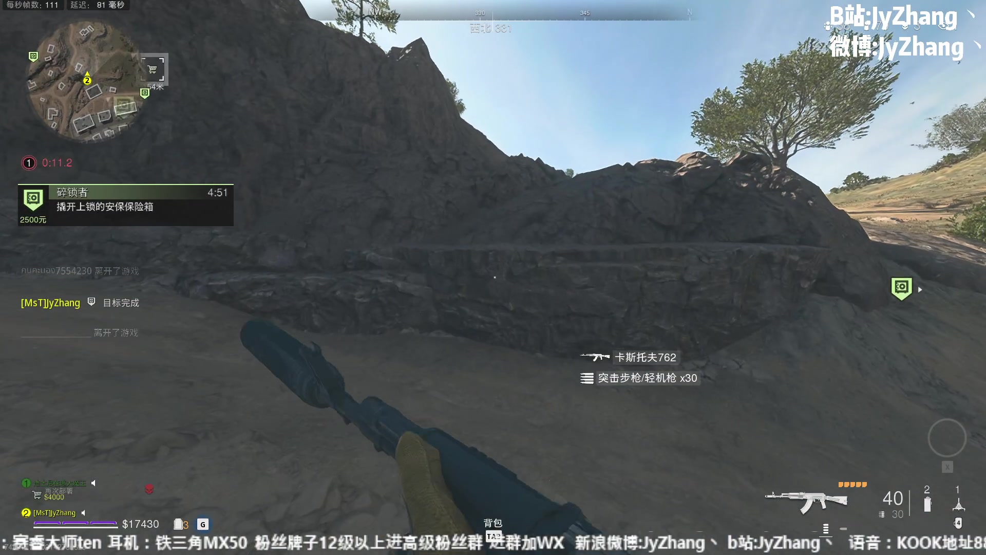 【2023-01-08 19点场】JyZhang：【Jy张】无情的对枪机器